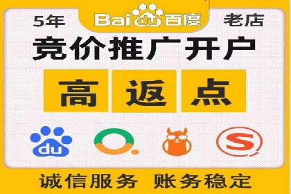 解析百度竞价账户托管的转化率提升策略
